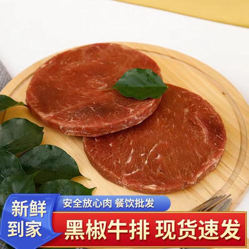 工厂批发黑椒菲力牛排 街头餐饮牛扒150g量大价优 黑椒牛排